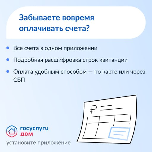 Более 42 тыс. белгородцев уже используют приложение Госуслуги.Дом. Более 42 тыс. белгородцев уже используют приложение Госуслуги.Дом.